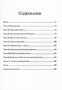 Die dunkle Geschichte der römischen Kaiser. Von Julius Caesar bis zum Fall Roms