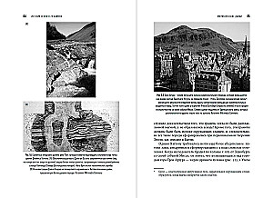 Die Geschichte der Erde in 25 Steinen. Geologische Geheimnisse und die Menschen, die sie entschlüsselt haben