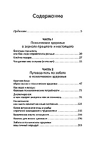 Es geht mir gut. Evidenzbasierte Psychologie für psychische Gesundheit