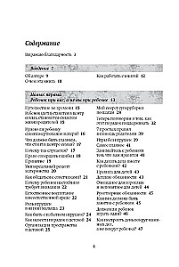 Fünf Fähigkeiten erfolgreichen Mütter