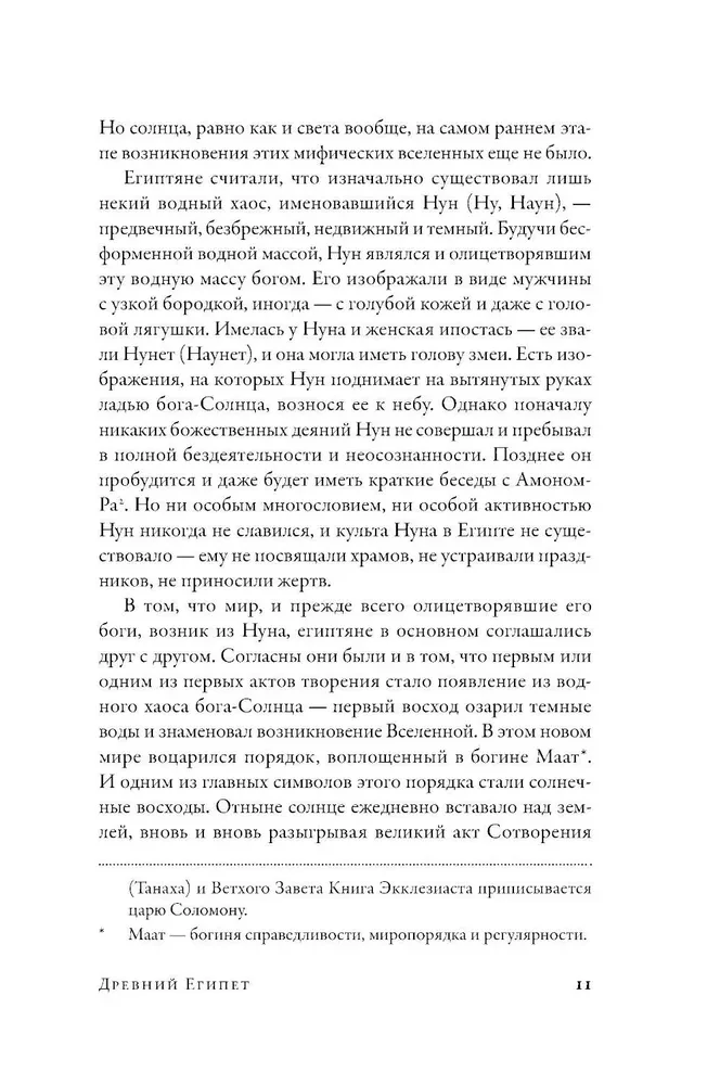 О началах и концах света. Рождение и гибель мира в мифологии, религии и науке