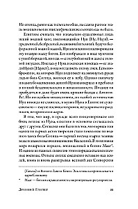 О началах и концах света. Рождение и гибель мира в мифологии, религии и науке