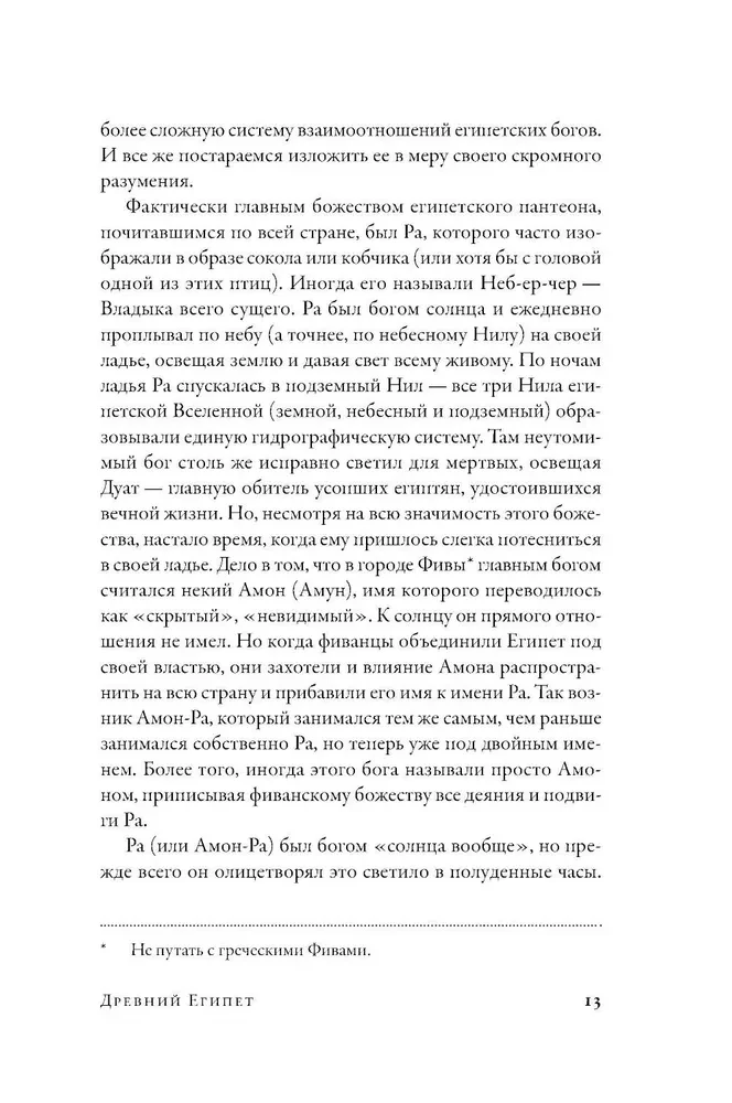 О началах и концах света. Рождение и гибель мира в мифологии, религии и науке