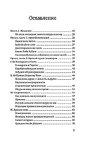 Рискуя собственной шкурой. Скрытая асимметрия повседневной жизни