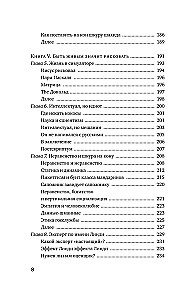 Рискуя собственной шкурой. Скрытая асимметрия повседневной жизни