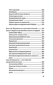 Рискуя собственной шкурой. Скрытая асимметрия повседневной жизни