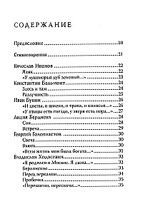 Das letzte Geschenk des verlorenen Paradieses. Dichter der russischen Emigration der 1920er-1940er Jahre