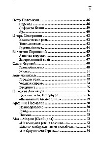 Das letzte Geschenk des verlorenen Paradieses. Dichter der russischen Emigration der 1920er-1940er Jahre