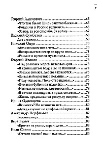 Das letzte Geschenk des verlorenen Paradieses. Dichter der russischen Emigration der 1920er-1940er Jahre