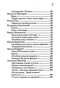 Das letzte Geschenk des verlorenen Paradieses. Dichter der russischen Emigration der 1920er-1940er Jahre