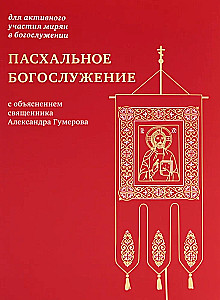 Osterliturgie mit Erklärung von Priester Alexander Gumerov