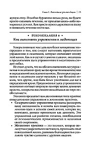 Приключение. Практическое руководство к духовному пробуждению