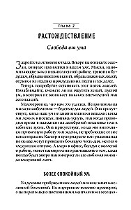 Приключение. Практическое руководство к духовному пробуждению