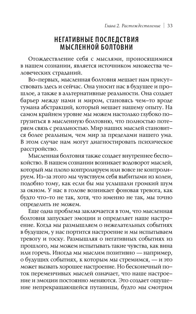 Приключение. Практическое руководство к духовному пробуждению