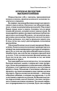 Приключение. Практическое руководство к духовному пробуждению