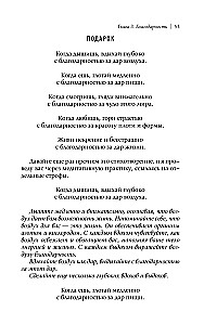 Приключение. Практическое руководство к духовному пробуждению