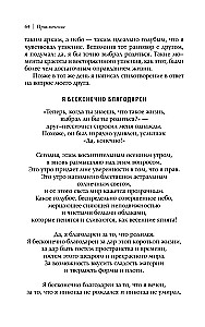 Приключение. Практическое руководство к духовному пробуждению