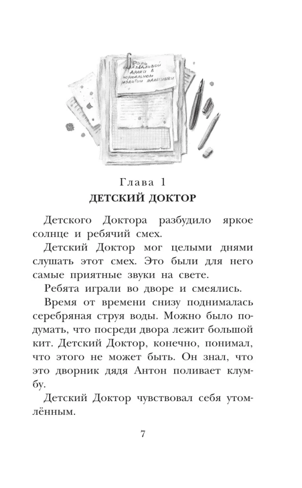 Приключения жёлтого чемоданчика. Все истории