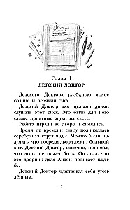 Приключения жёлтого чемоданчика. Все истории