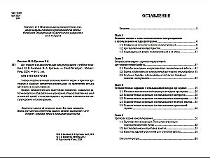 Арт-терапия в психологическом консультировании. Учебное пособие