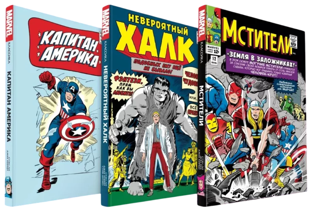 Comicbuchset Klassiker MARVEL von Stan Lee