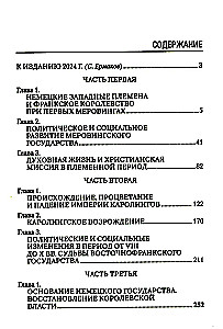 Die Geschichte des deutschen Volkes. Von den Merowingern bis zur Entstehung des deutschen Staates