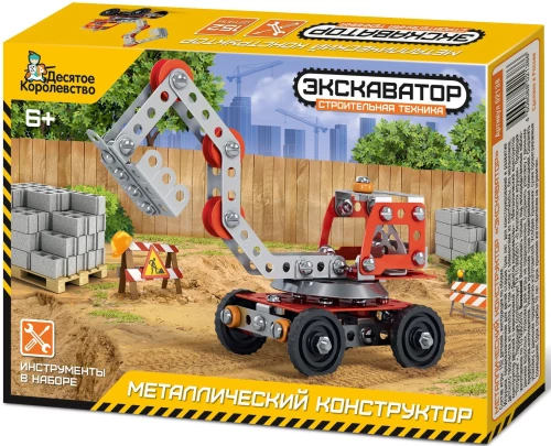 Metallbaukasten - Bagger