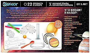 Experimentier-Set - Fesselnde Wissenschaft. Jupiter und Saturn