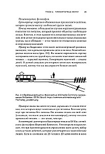 Halt an und denk nach. Ideen und Strategien, die helfen, die richtigen Entscheidungen zu treffen