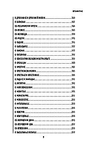 Über das Ewige und Vergängliche. 1001 Antworten eines orthodoxen Priesters