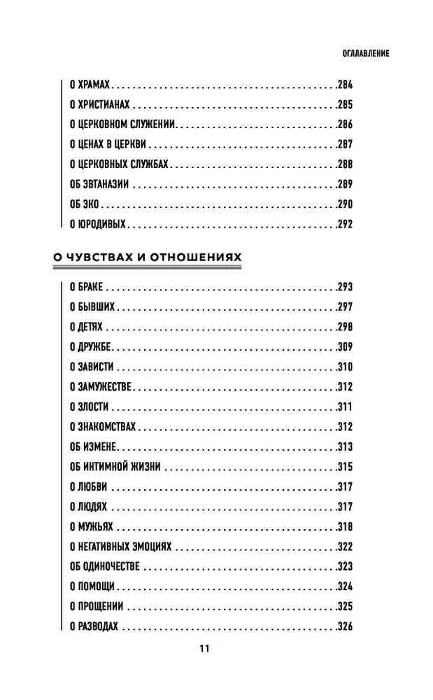 Über das Ewige und Vergängliche. 1001 Antworten eines orthodoxen Priesters