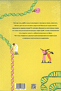 DNA. Der Code des Lebens