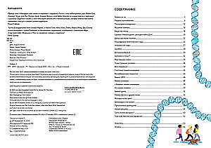 DNA. Der Code des Lebens