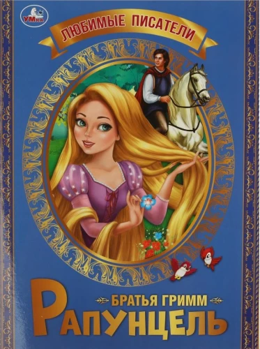 Rapunzel