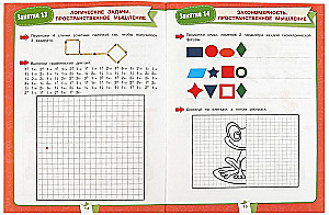 Подготовка к школе за 30 занятий. Логика. 6-7 лет