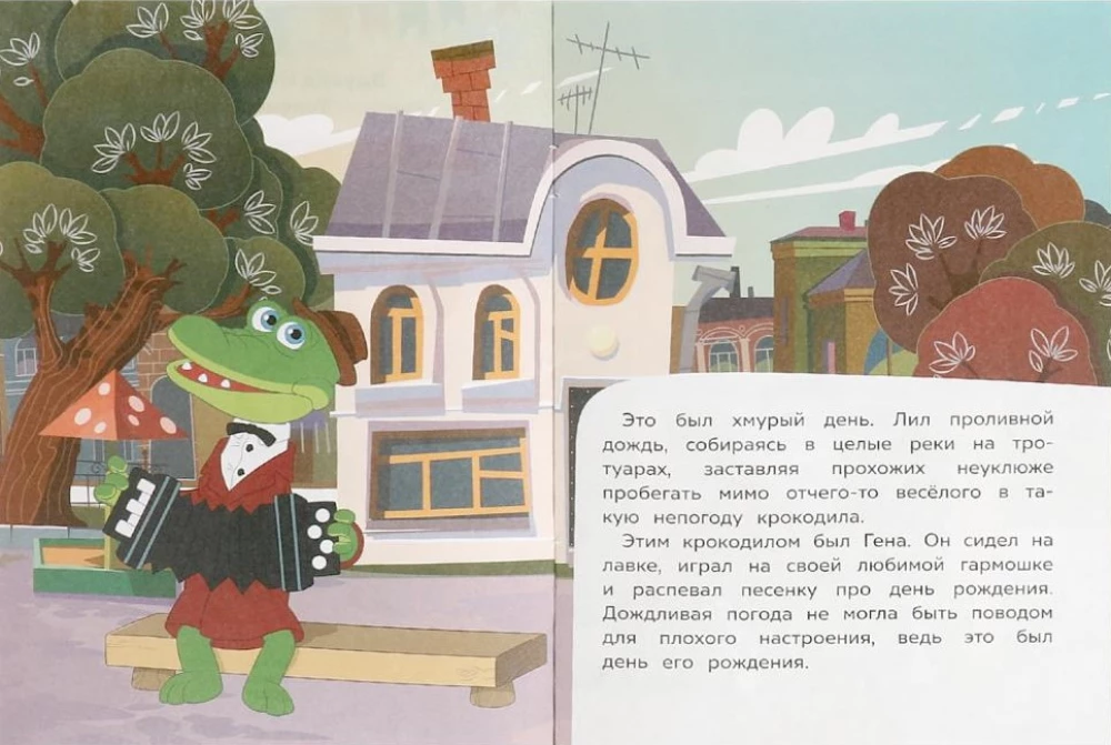 Soyuzmultfilm. Geburtstag von Krokodil Gena