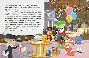 Soyuzmultfilm. Geburtstag von Krokodil Gena