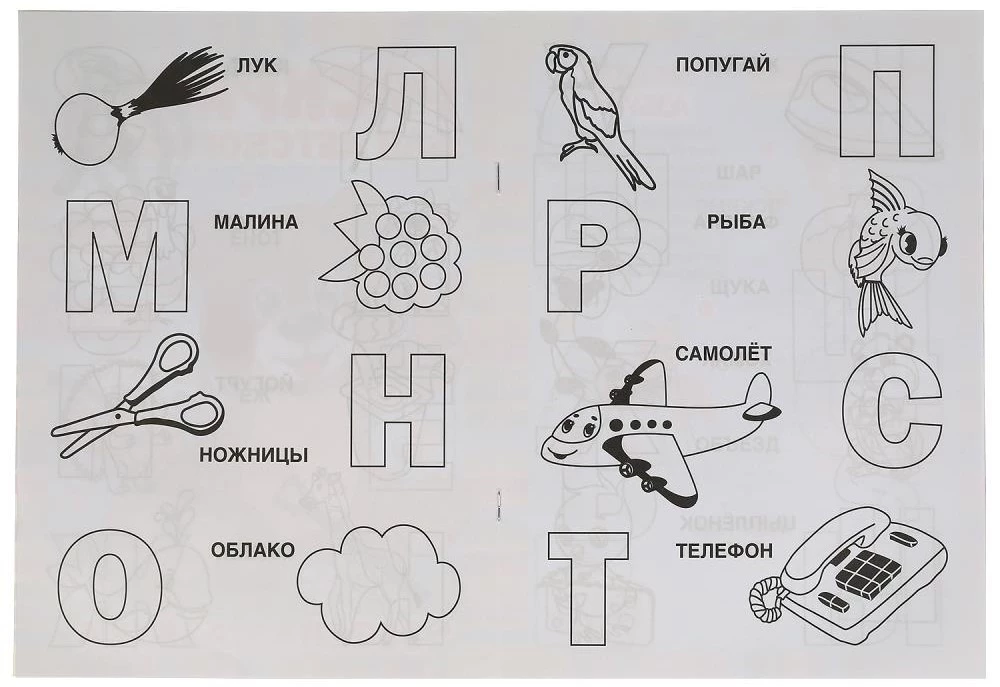 Fröhliches Alphabet