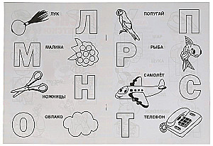 Fröhliches Alphabet