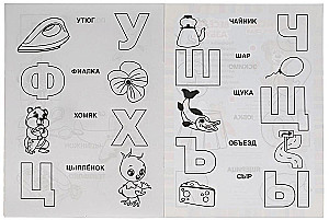 Fröhliches Alphabet