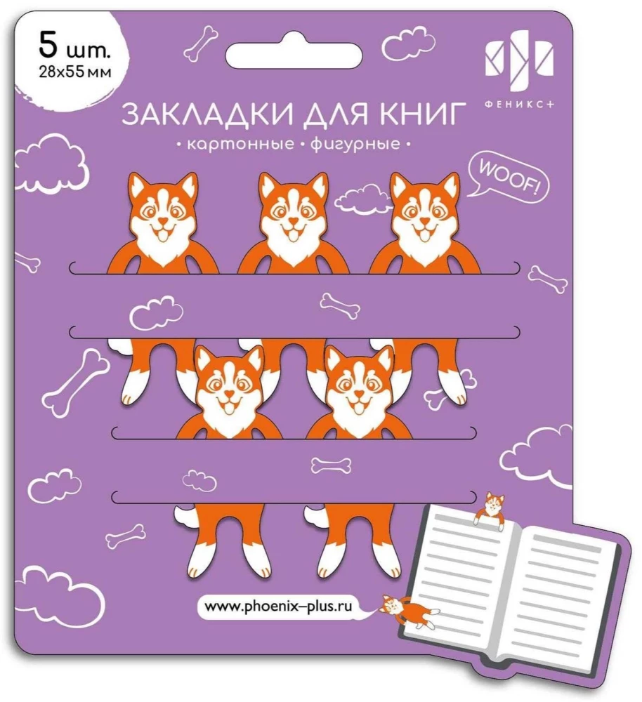 Buchmarker in Form eines Corgis