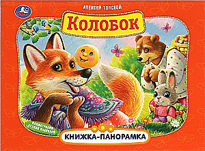 Kolobok