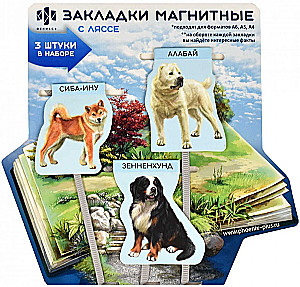 Set von Magnet-Lesezeichen für Bücher - Hunde