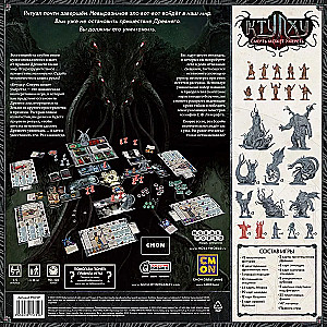 Brettspiel - Cthulhu. Der Tod kann sterben