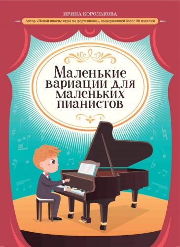 Kleine Variationen für kleine Pianisten