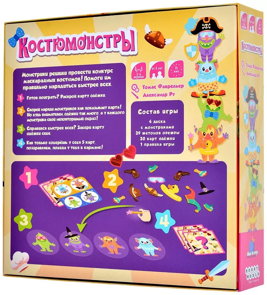 Brettspiel: Kostümonster