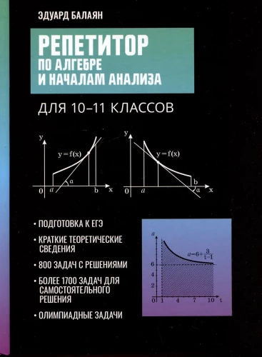 Nachhilfelehrer für Algebra und Grundlagen der Analysis für die 10-11 Klassen