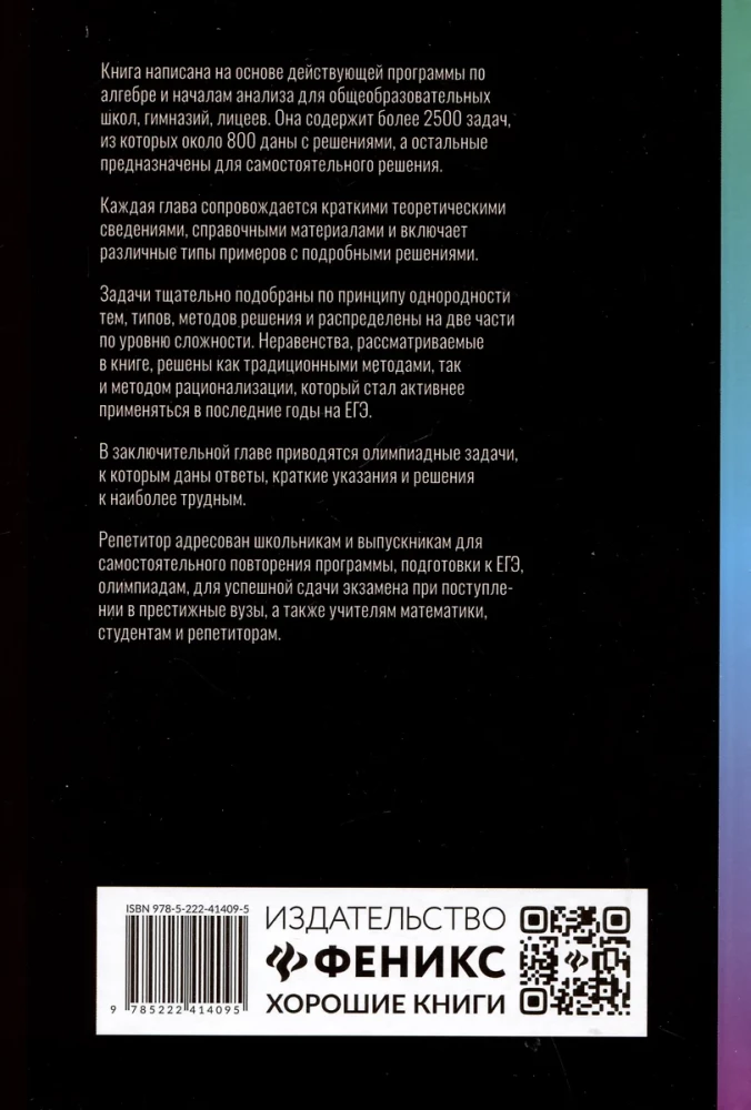 Nachhilfelehrer für Algebra und Grundlagen der Analysis für die 10-11 Klassen