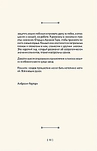 Магия зодиака. Астрологическая мудрость для любви, работы и семьи