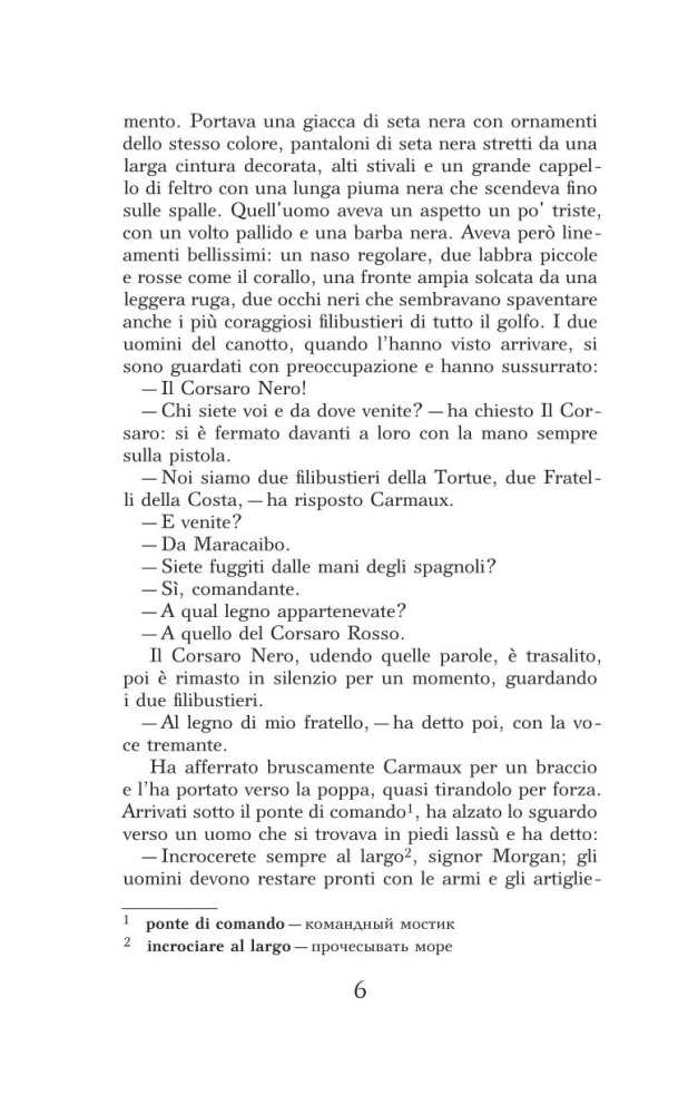 Чёрный корсар. Уровень 1 = Il Corsaro Nero